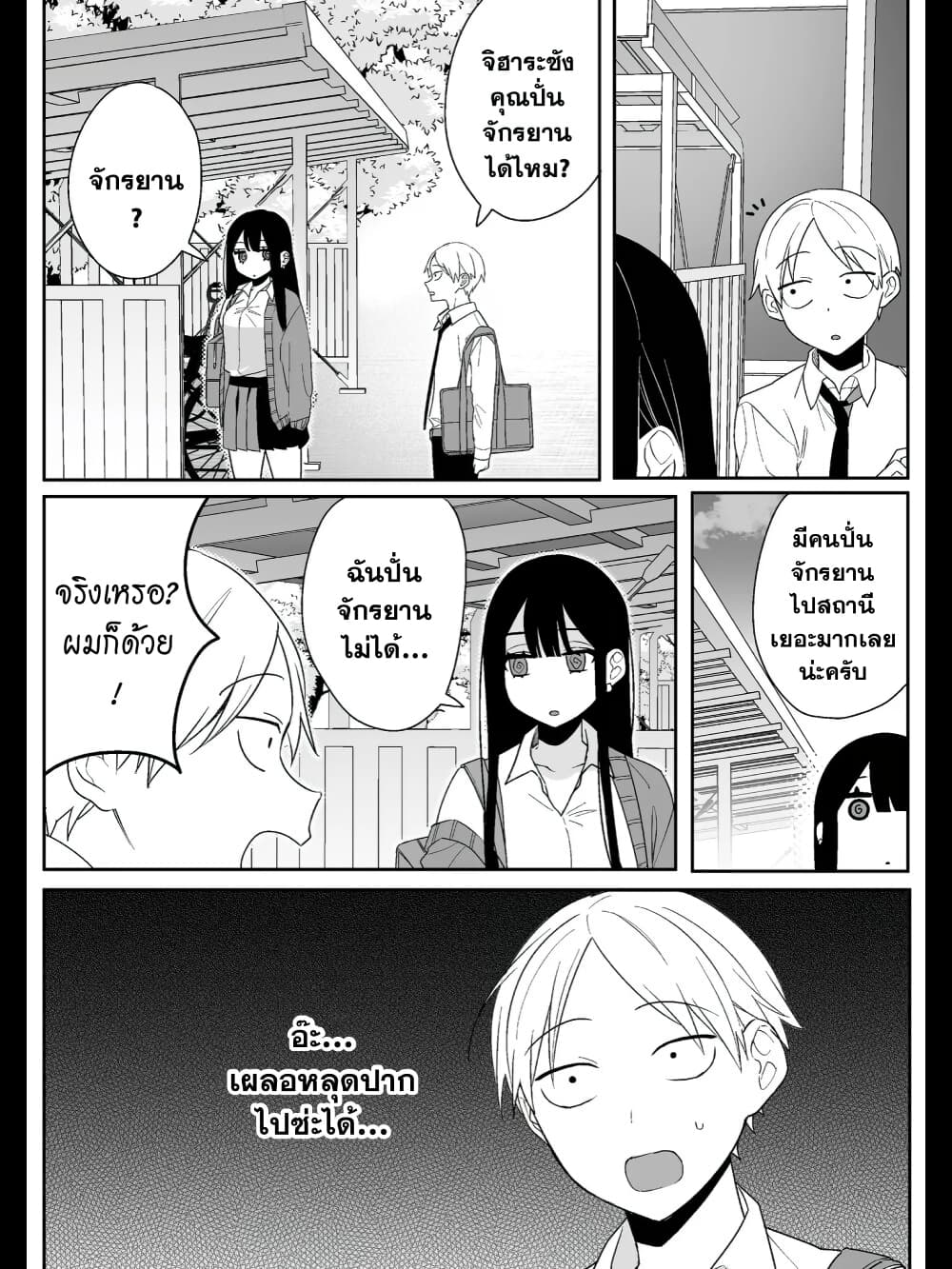 Jirai nandesu ka Chihara san 3 (11)