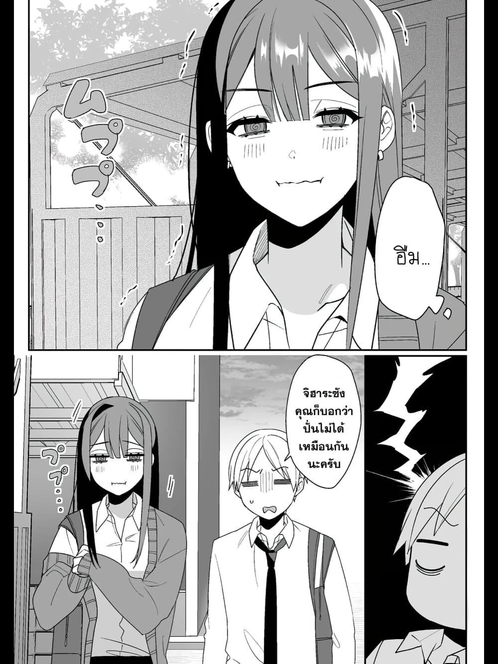 Jirai nandesu ka Chihara san 3 (12)