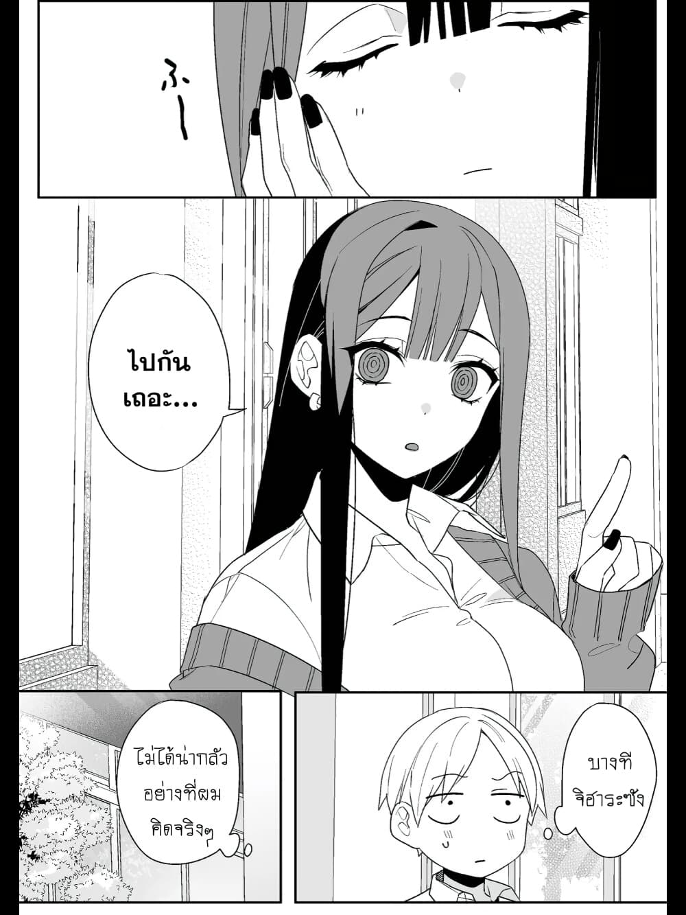 Jirai nandesu ka Chihara san 3 (9)