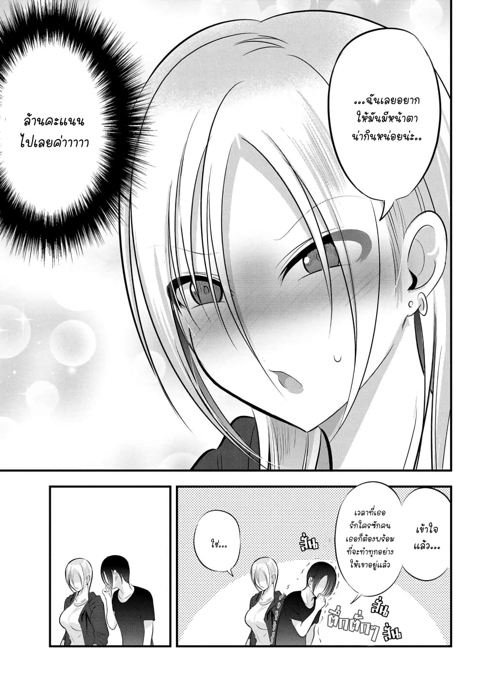 Kaette kudasai! Akutsu san 84 (5)