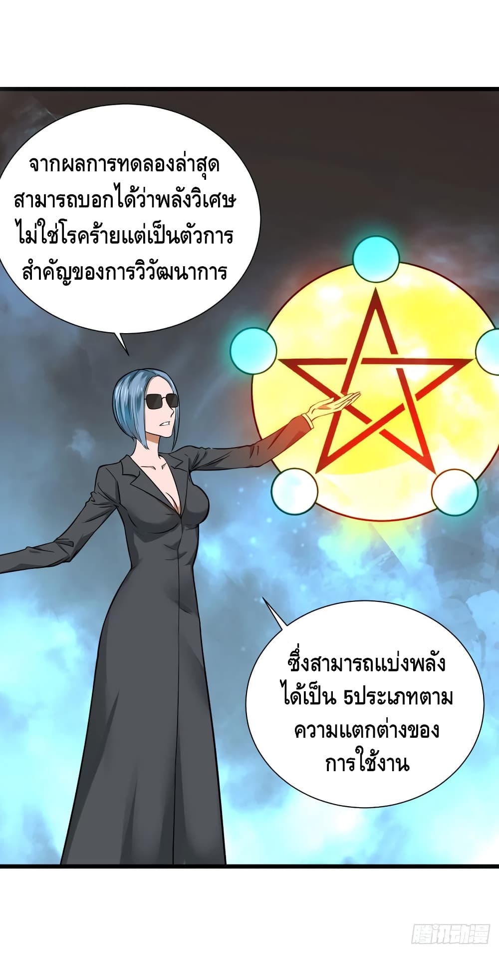 List of Villains 114 (36)