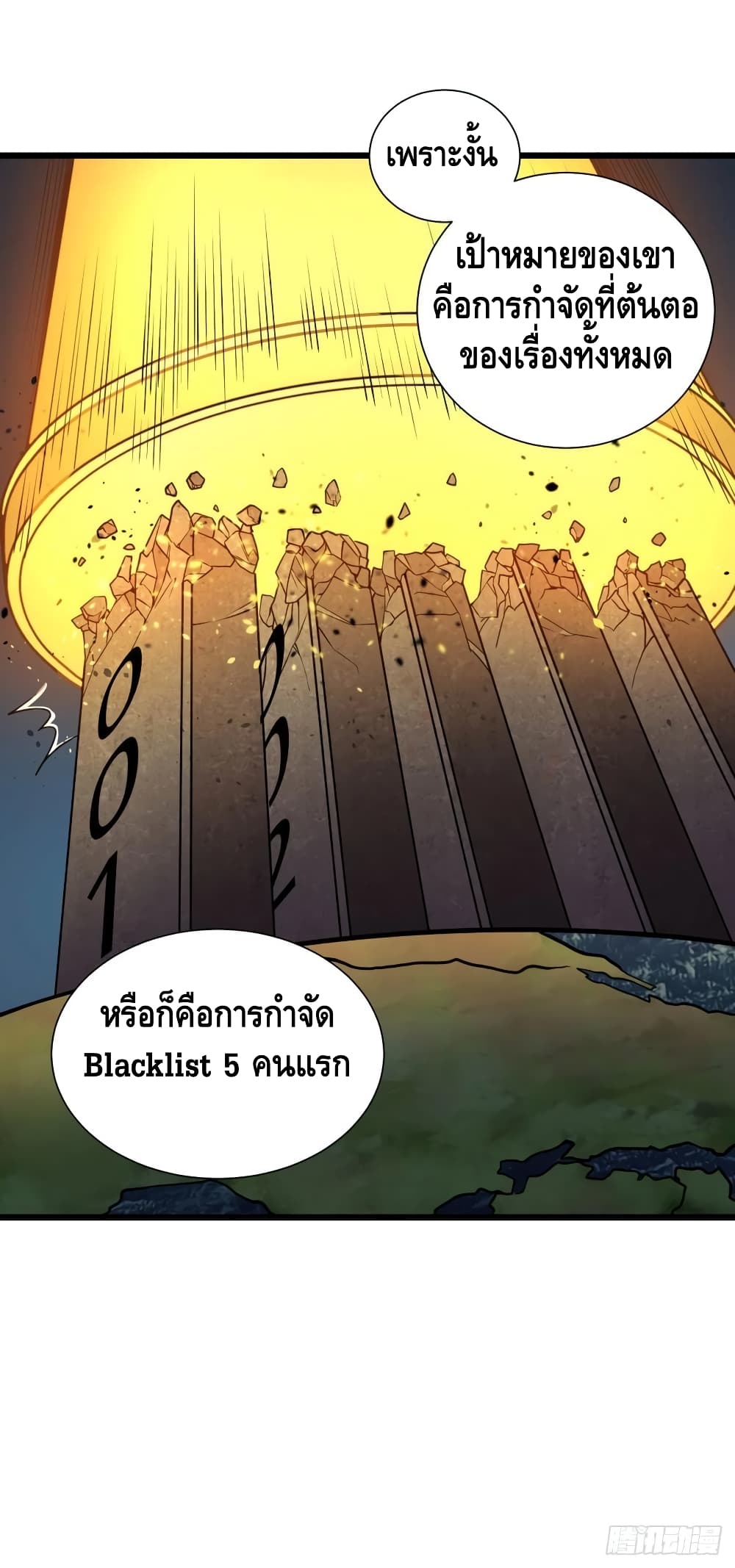 List of Villains 116 (15)