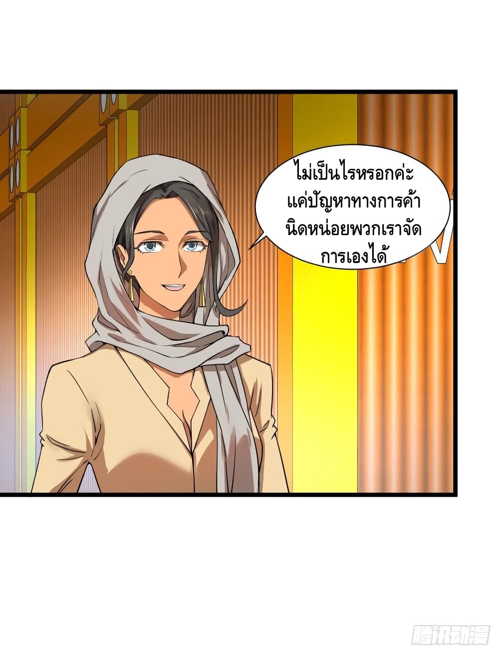 List of Villains 118 (18)