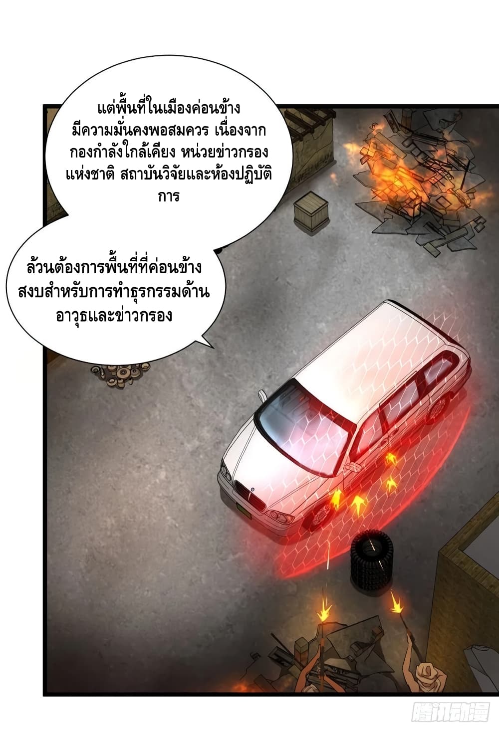 List of Villains 119 (13)