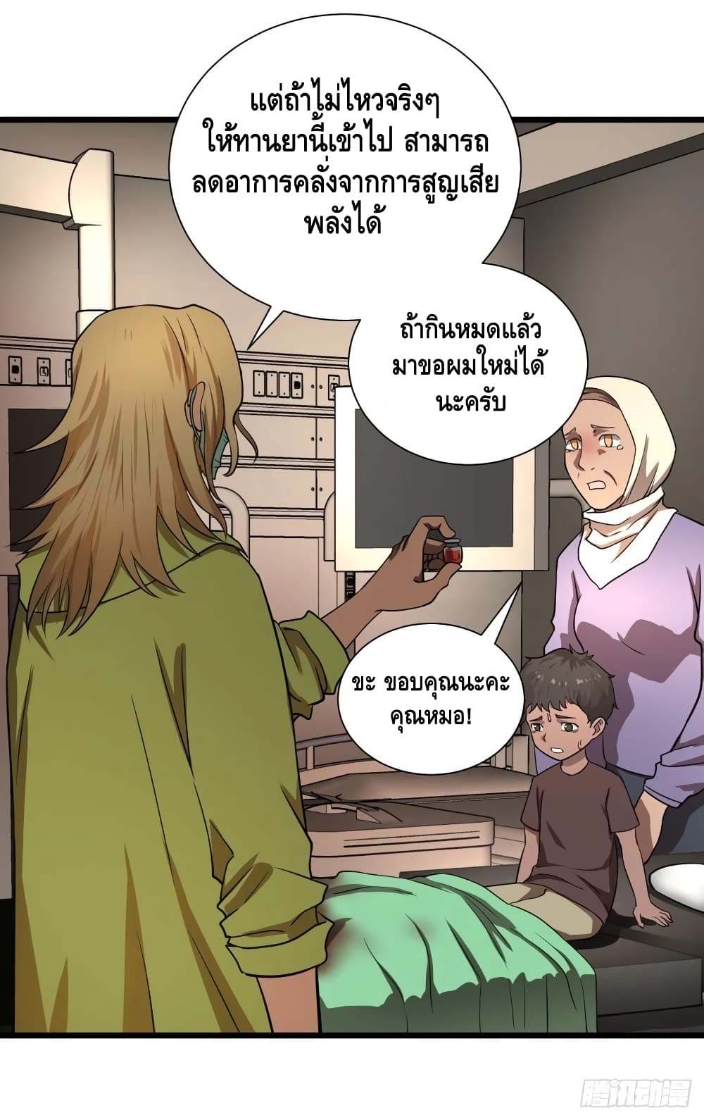 List of Villains 119 (33)