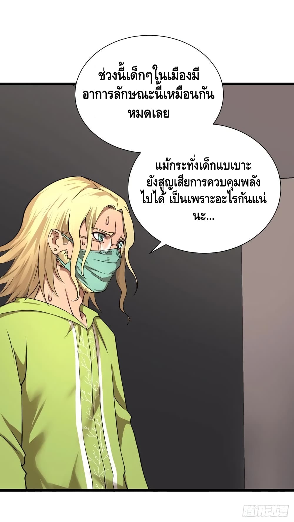 List of Villains 119 (36)