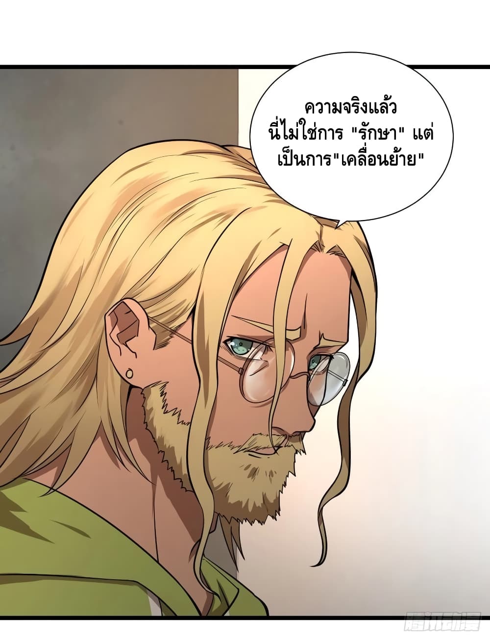 List of Villains 119 (43)