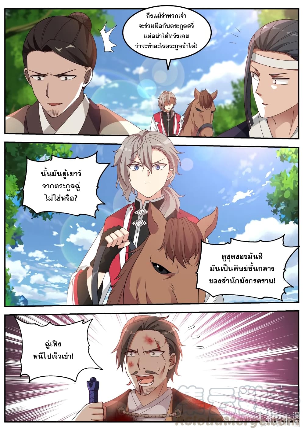 Martial God Asura 78 (3)