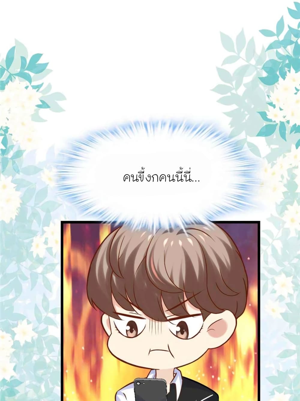 My Beautiful Time with You 122 (13)