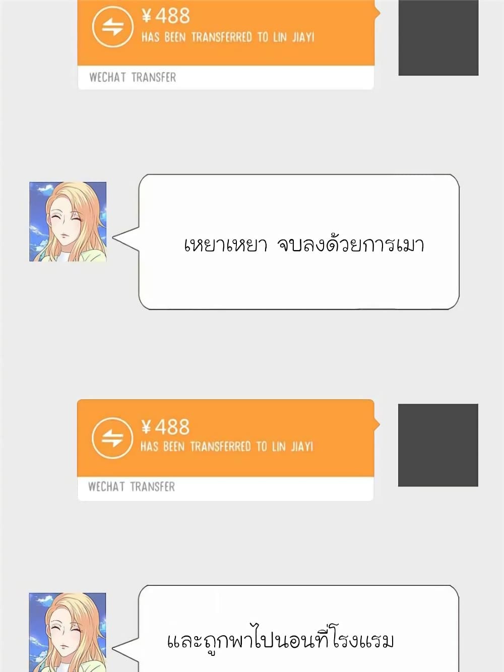 My Beautiful Time with You 122 (26)