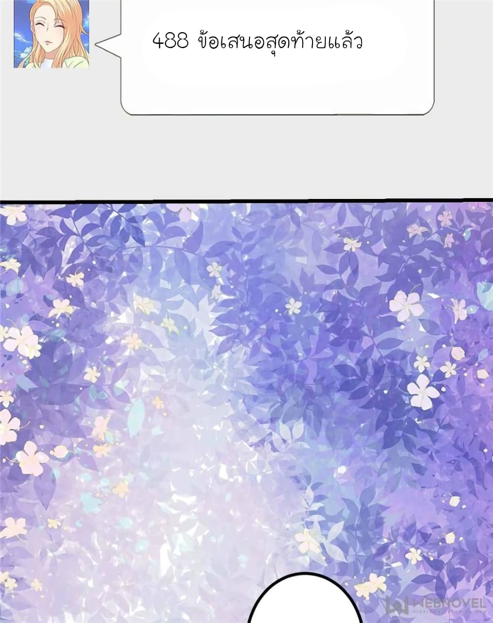My Beautiful Time with You 122 (3)