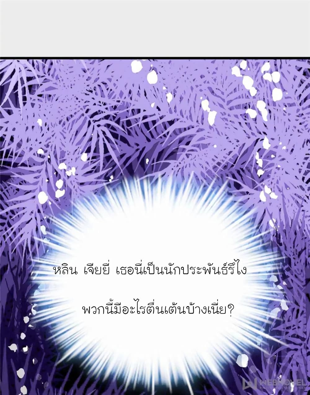 My Beautiful Time with You 122 (39)