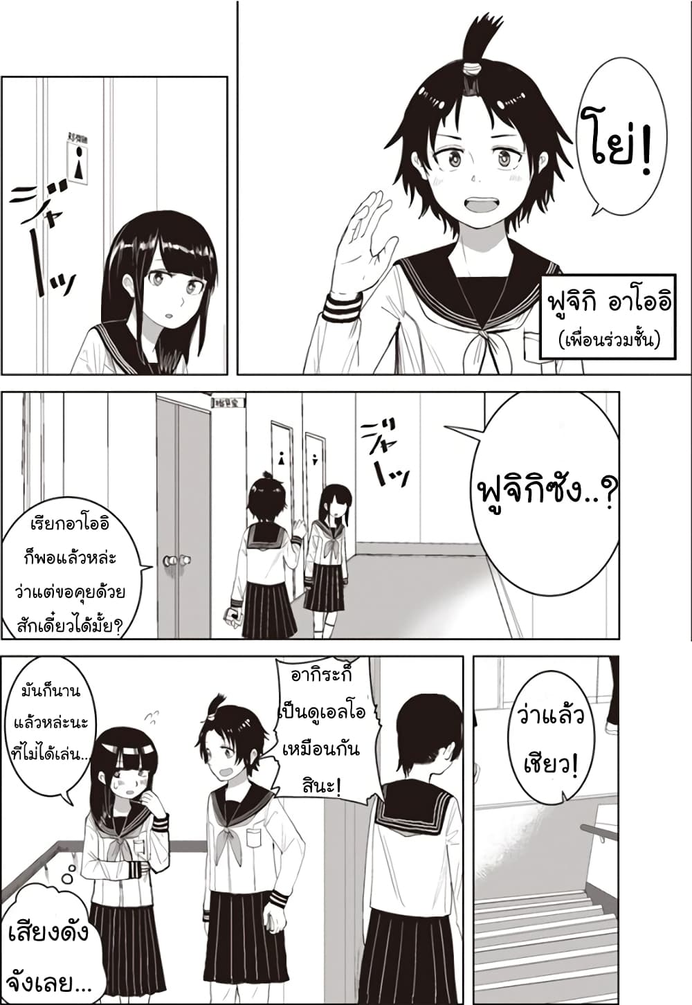 Ore ga Watashi Ni Naru made 20 (3)