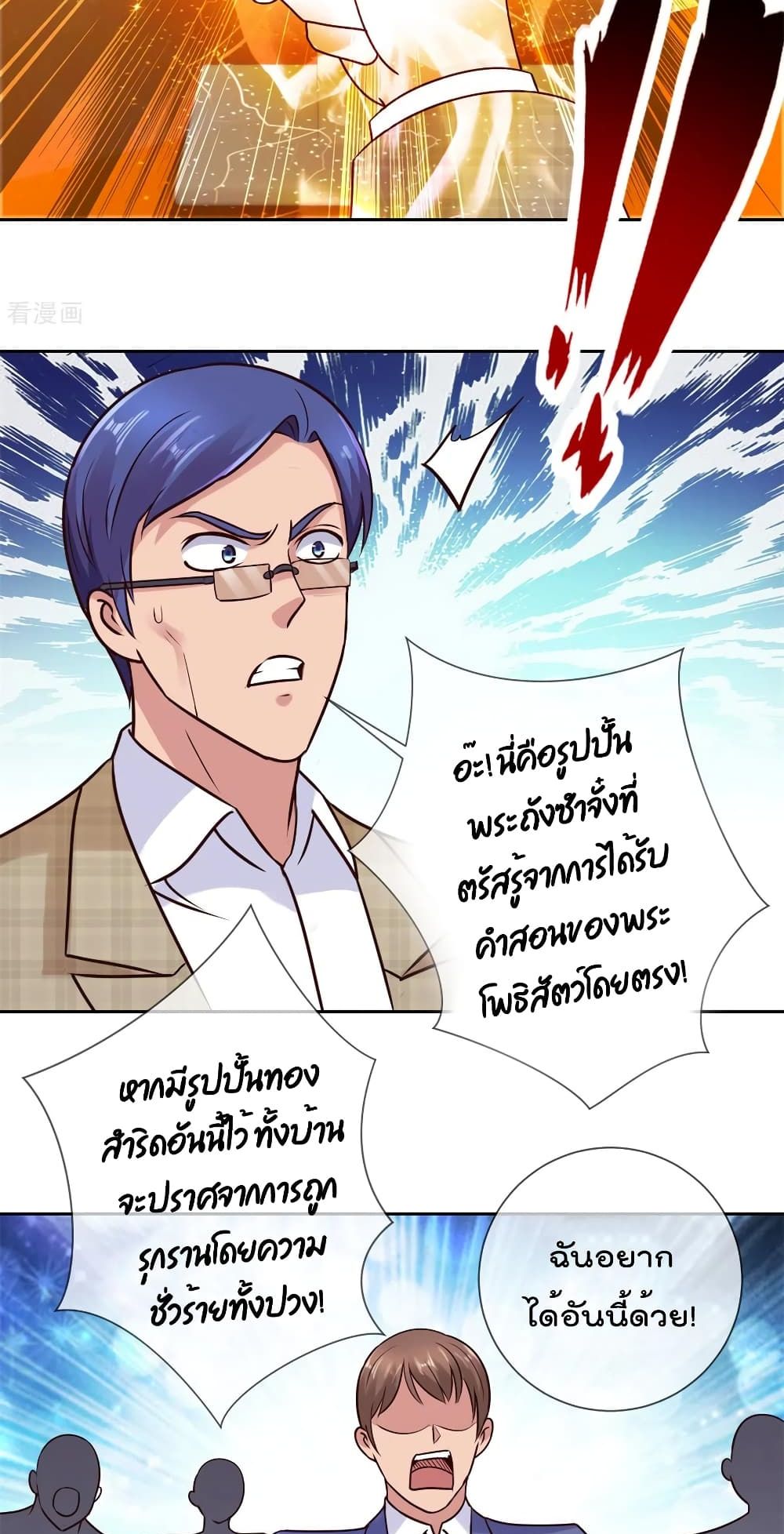 Rebirth Earth Immortal Venerable 43 (7)