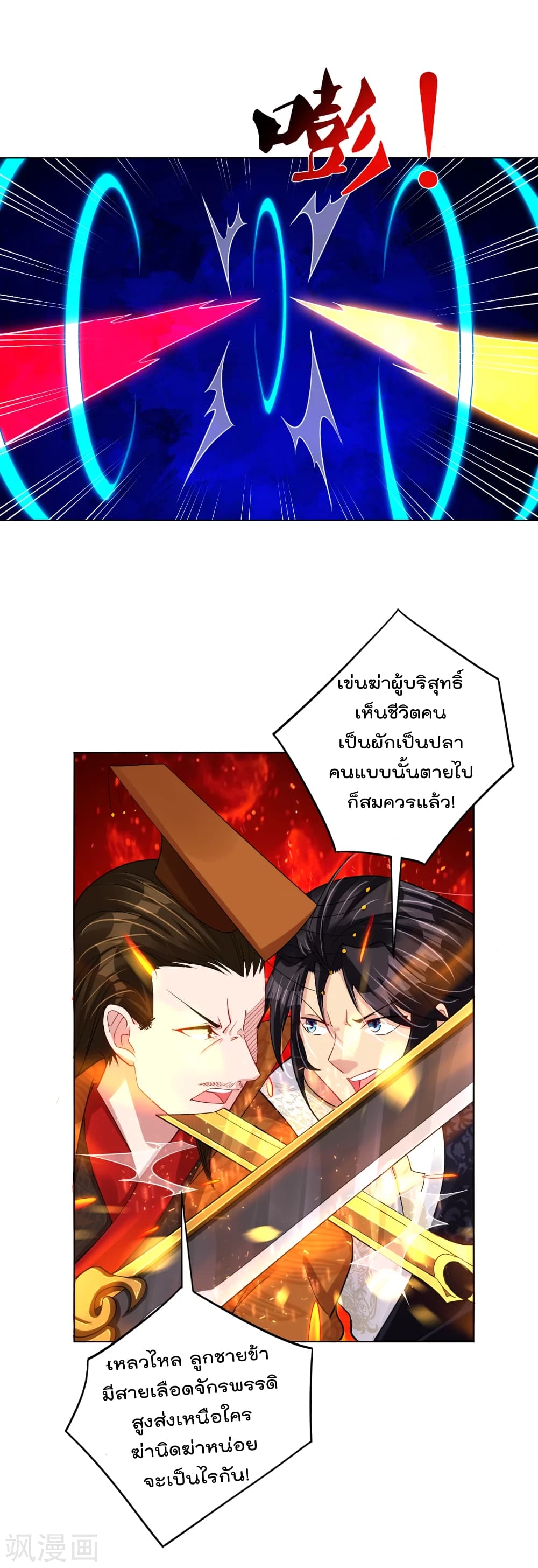 Rebirth God of War 208 (2)