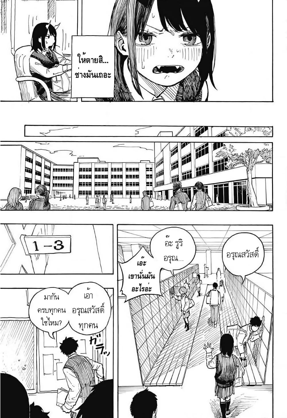Ruri Dragon 1 (11)