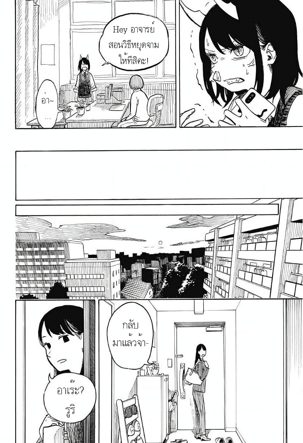 Ruri Dragon 1 (22)