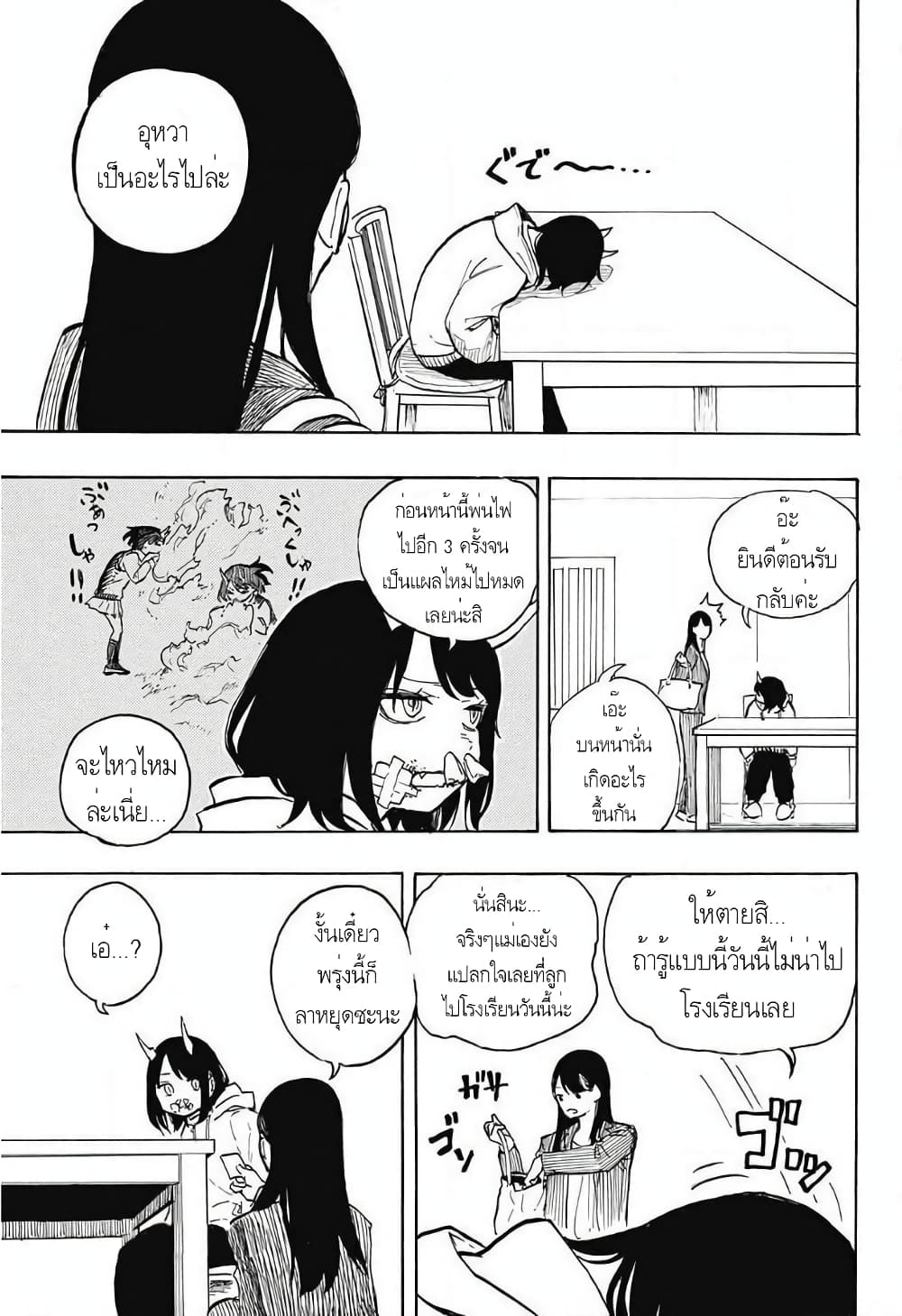 Ruri Dragon 1 (23)