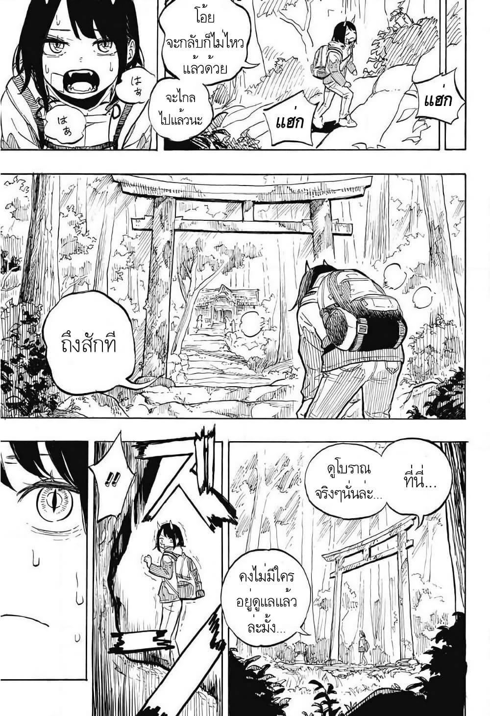 Ruri Dragon 1 (29)