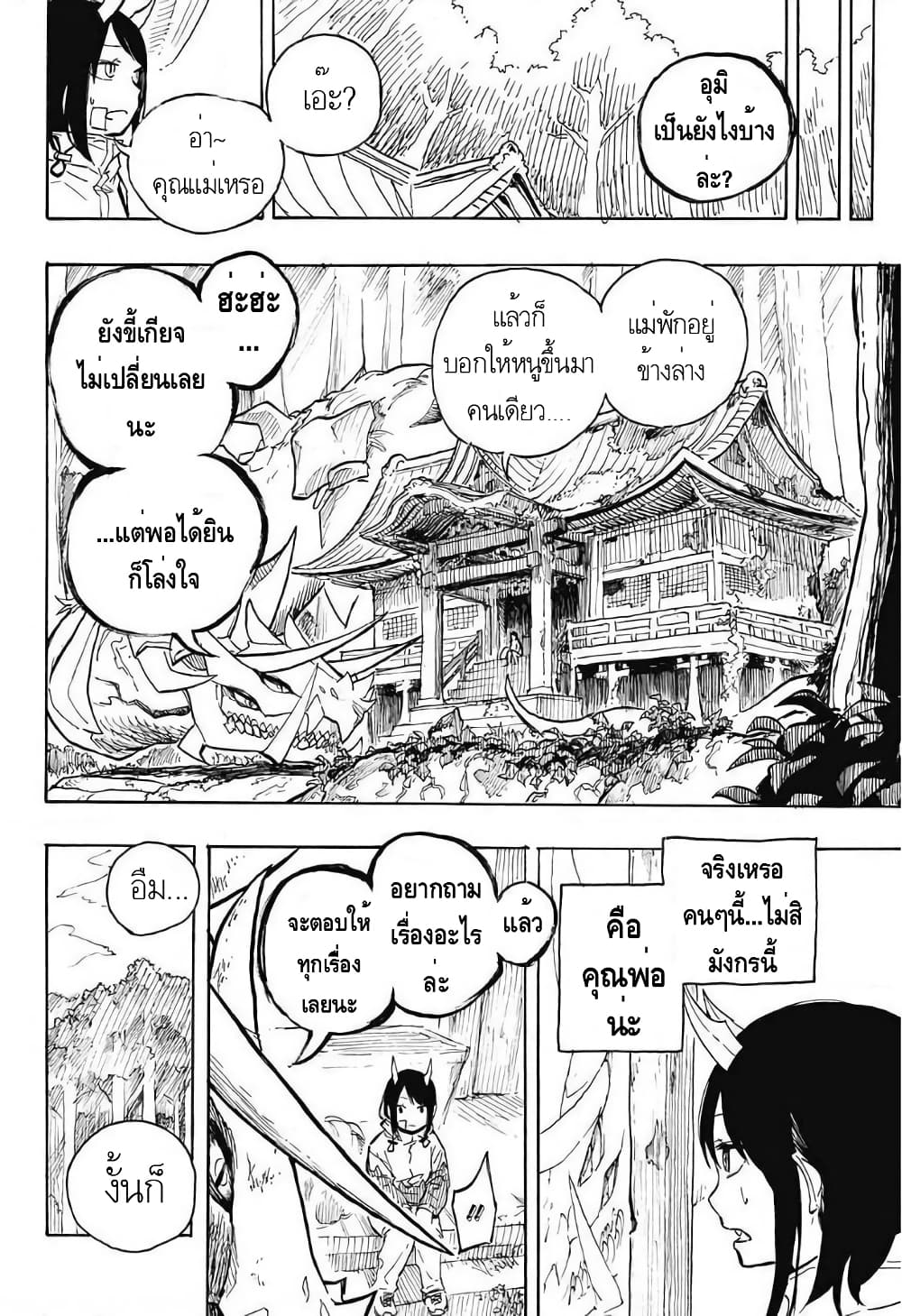 Ruri Dragon 1 (33)