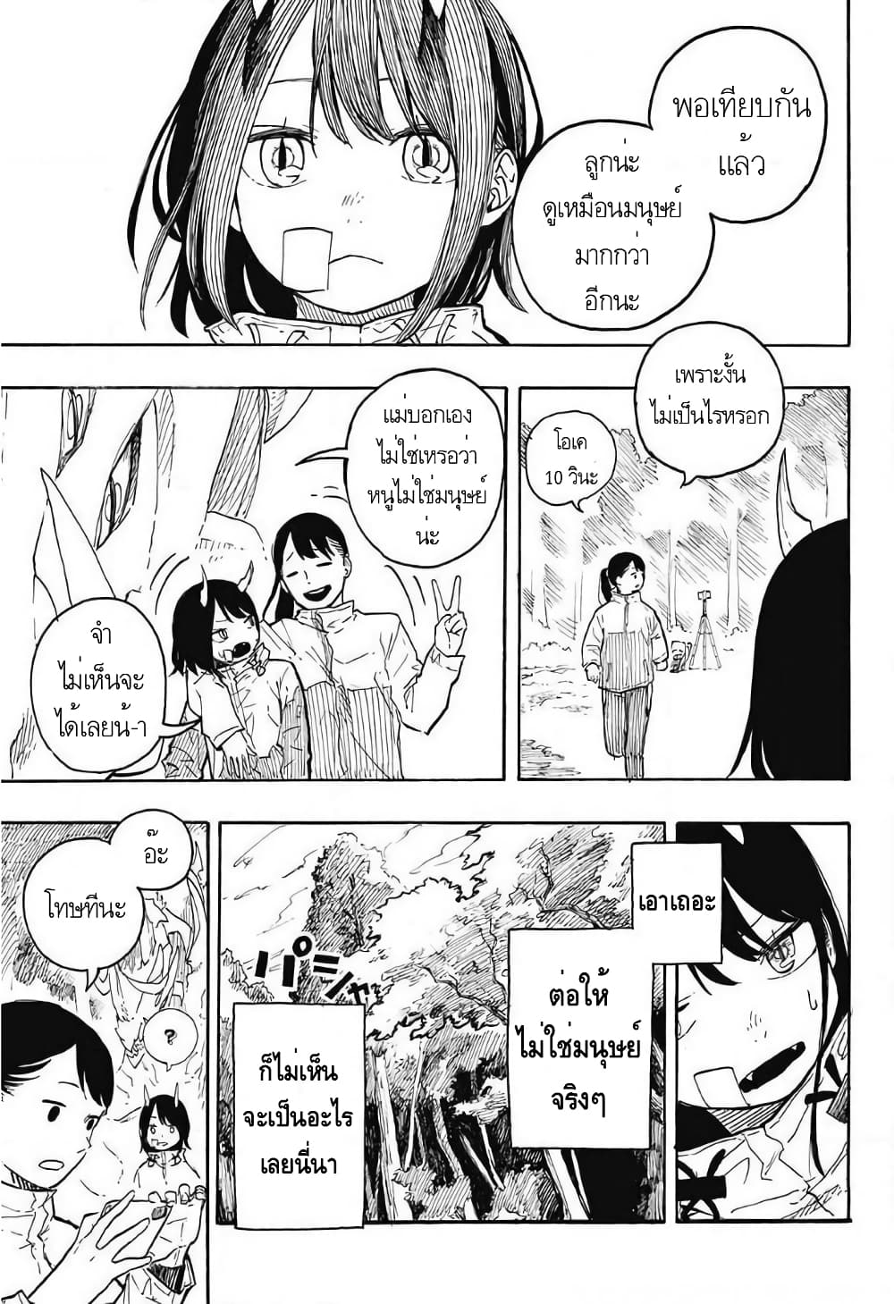 Ruri Dragon 1 (43)