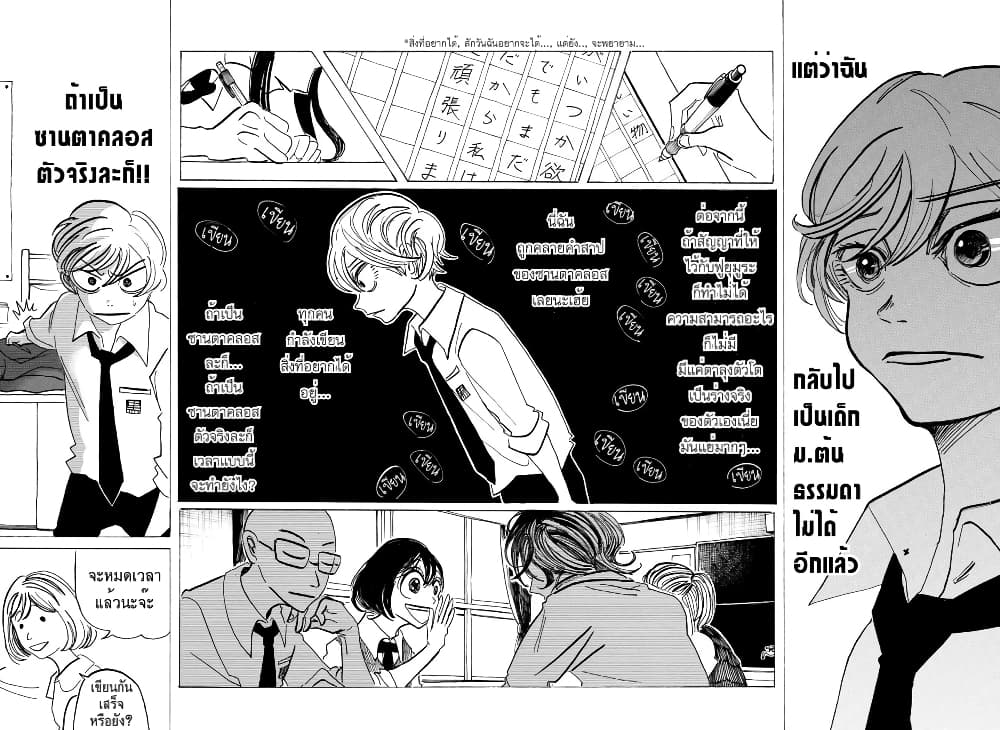 Sanda 2 (19)