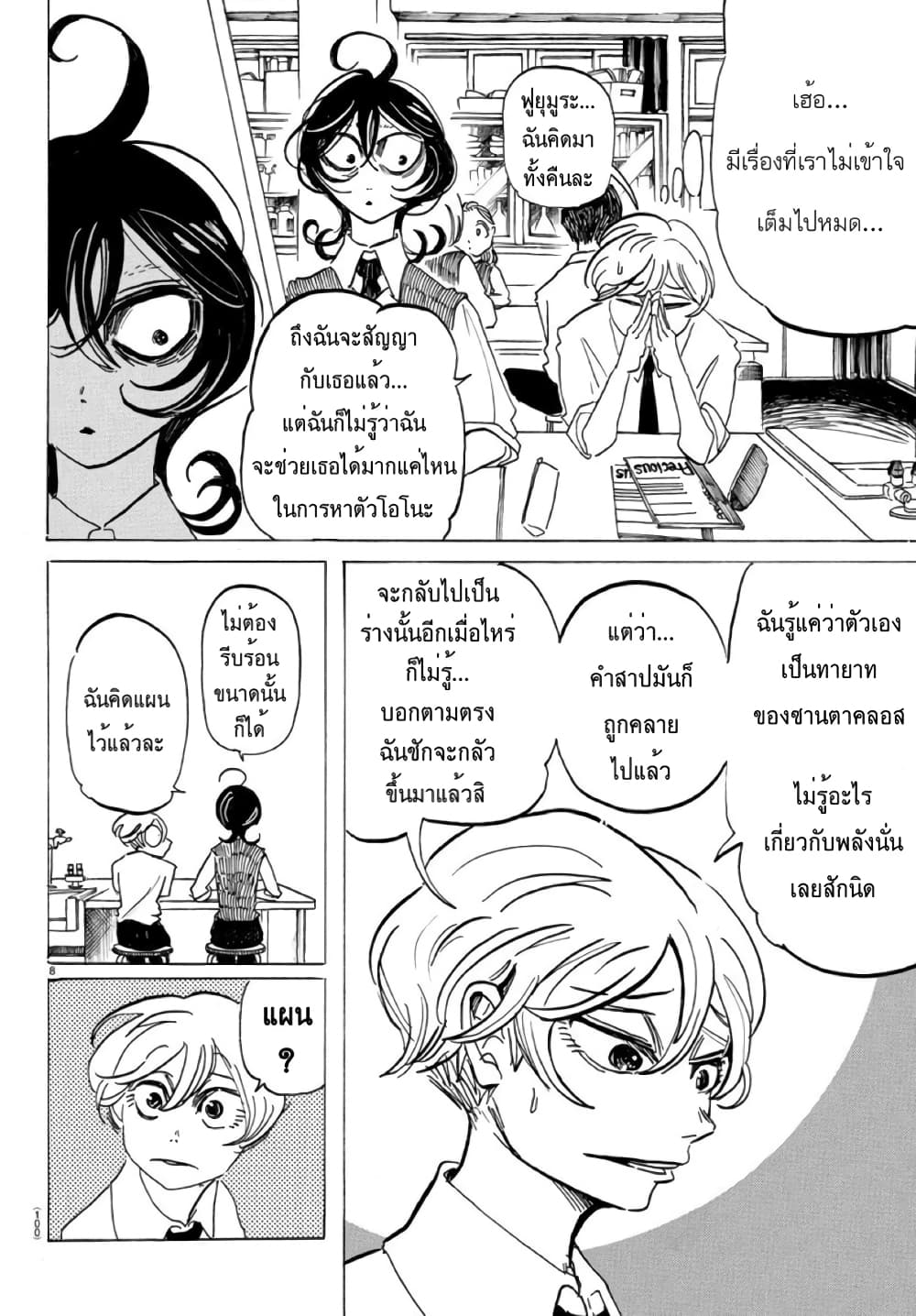 Sanda 2 (9)