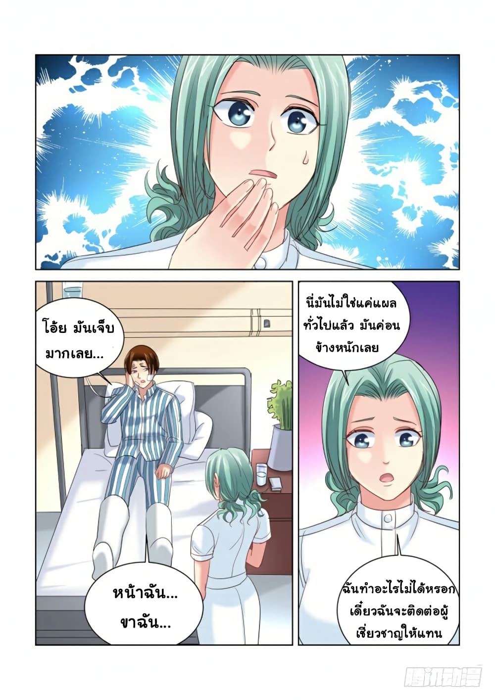 School Beauty’s Bodyguard 279 (7)