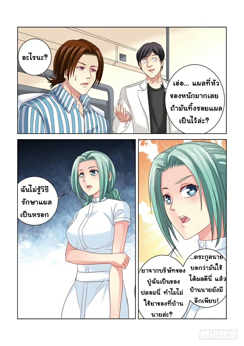 School Beauty’s Bodyguard 279 (8)