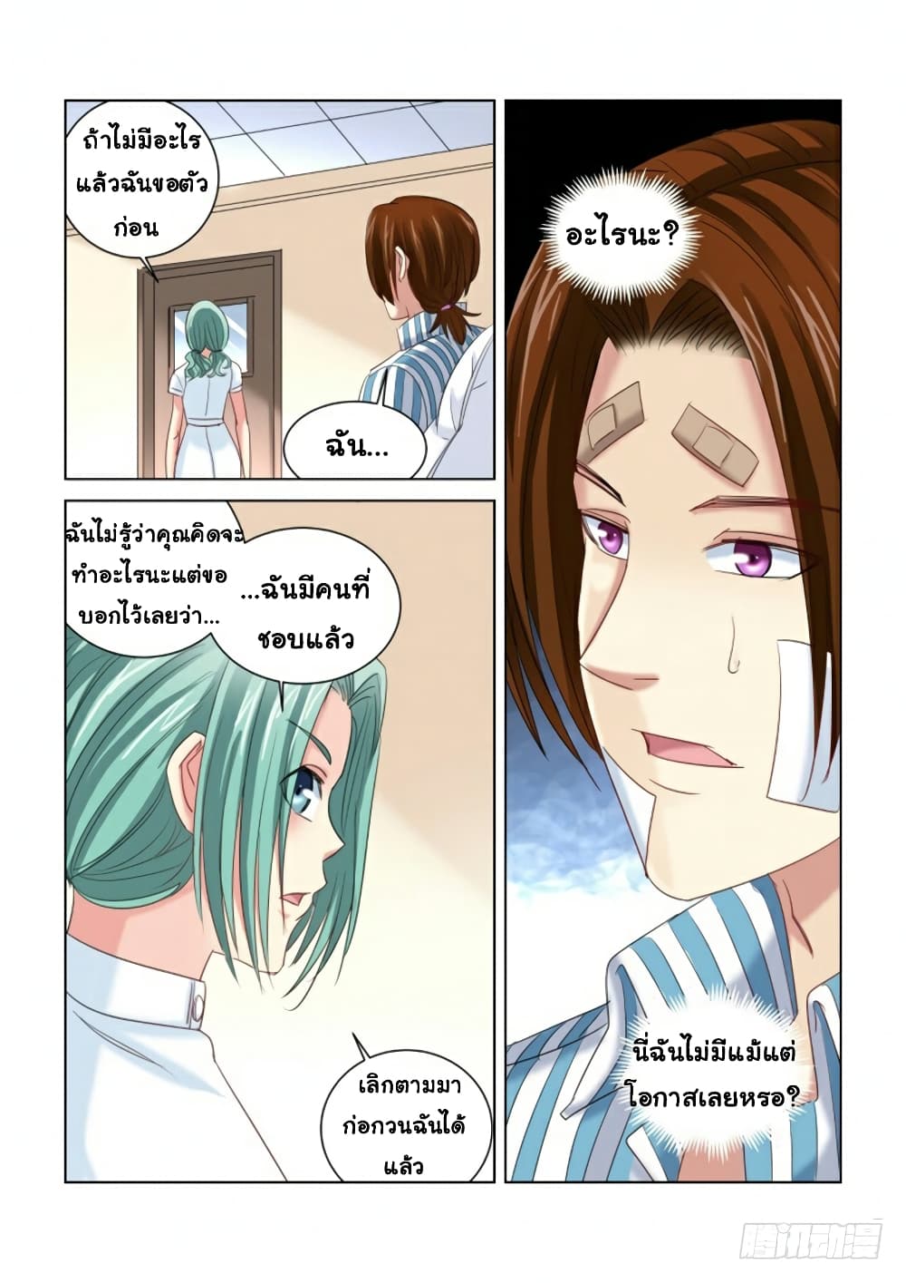 School Beauty’s Bodyguard 279 (9)