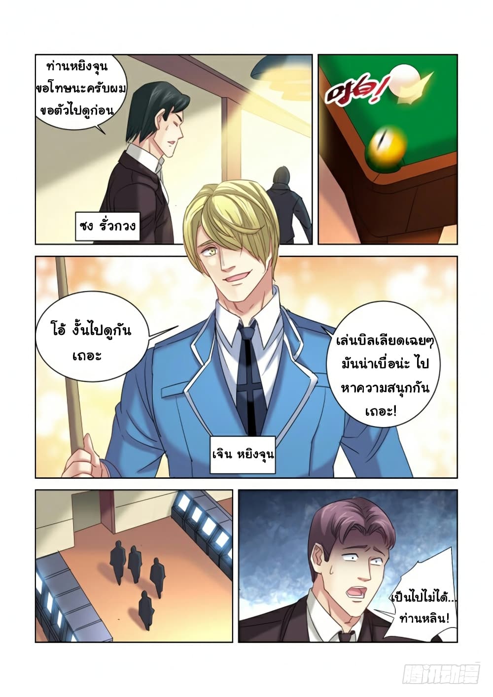 School Beauty’s Bodyguard 280 (8)