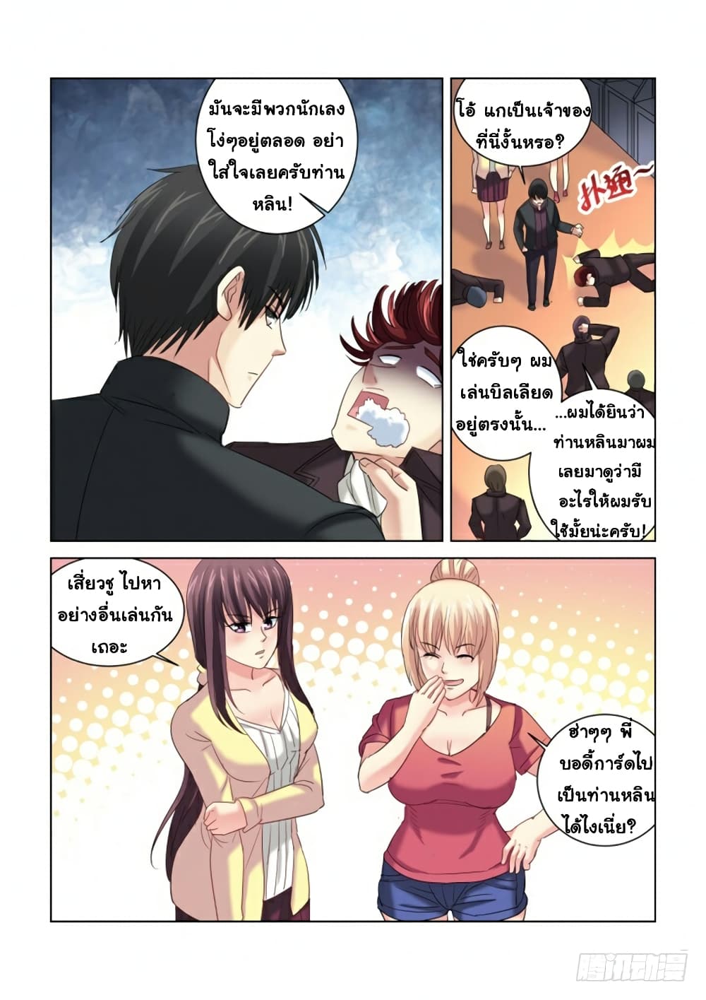 School Beauty’s Bodyguard 280 (9)