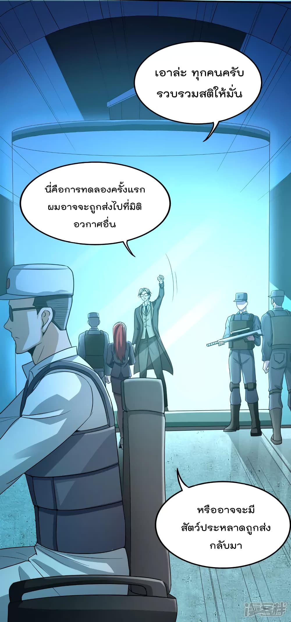 Scientist Come to Cultivate Immortals 0 (13)