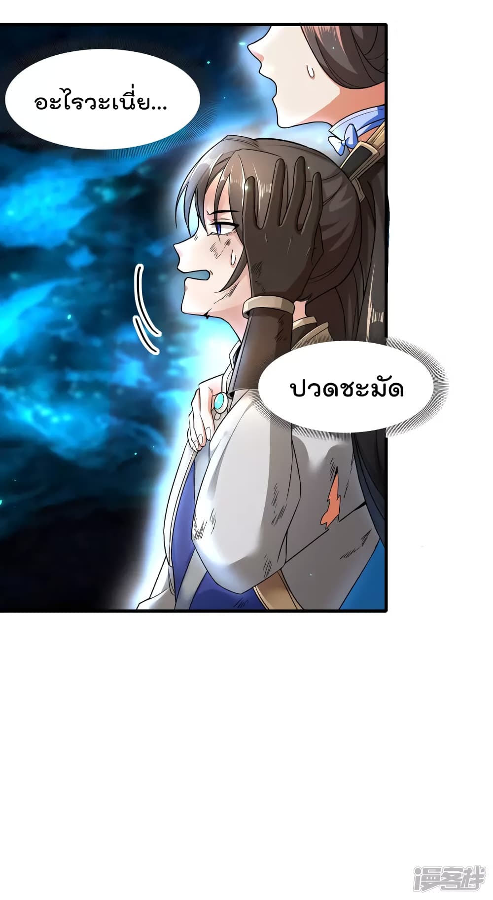 Scientist Come to Cultivate Immortals 0 (27)
