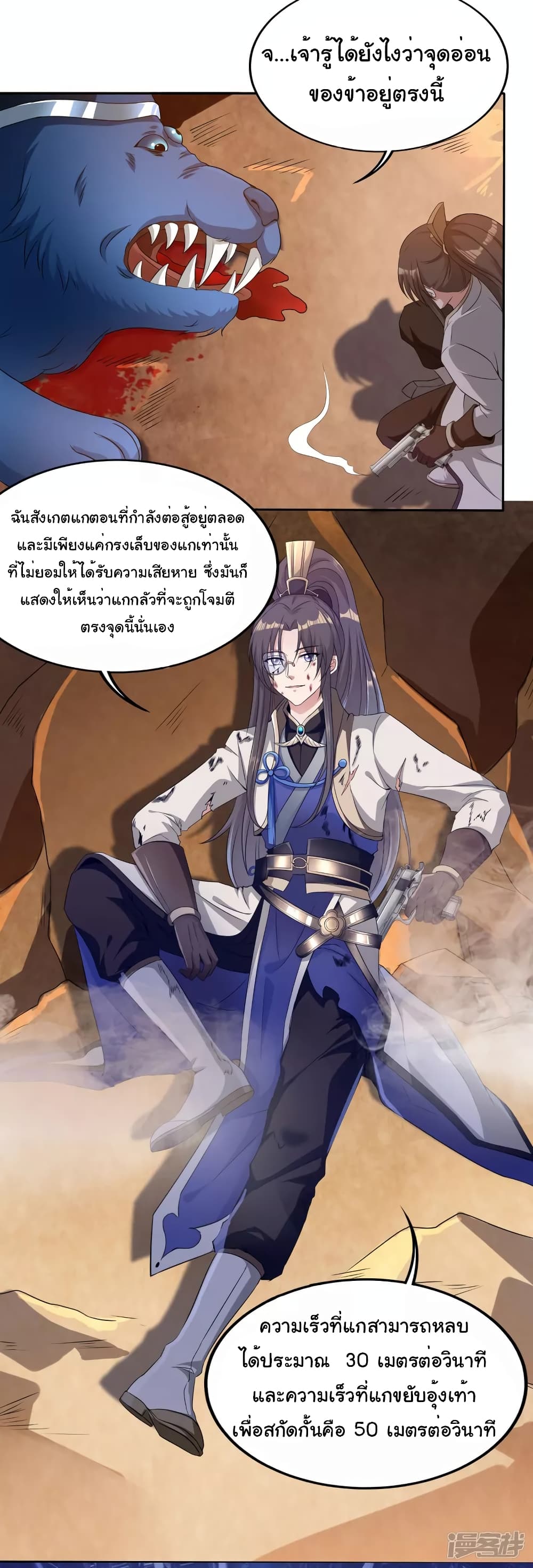 Scientist Come to Cultivate Immortals 1 (14)