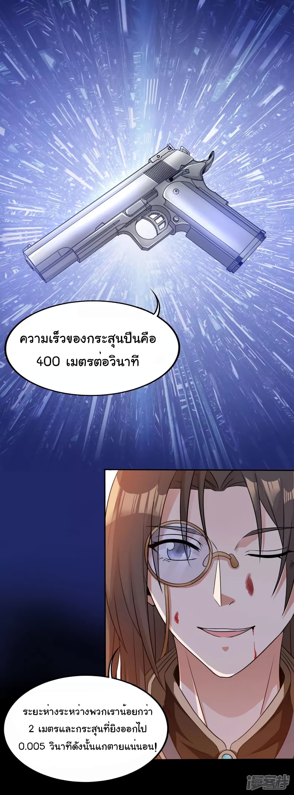 Scientist Come to Cultivate Immortals 1 (15)