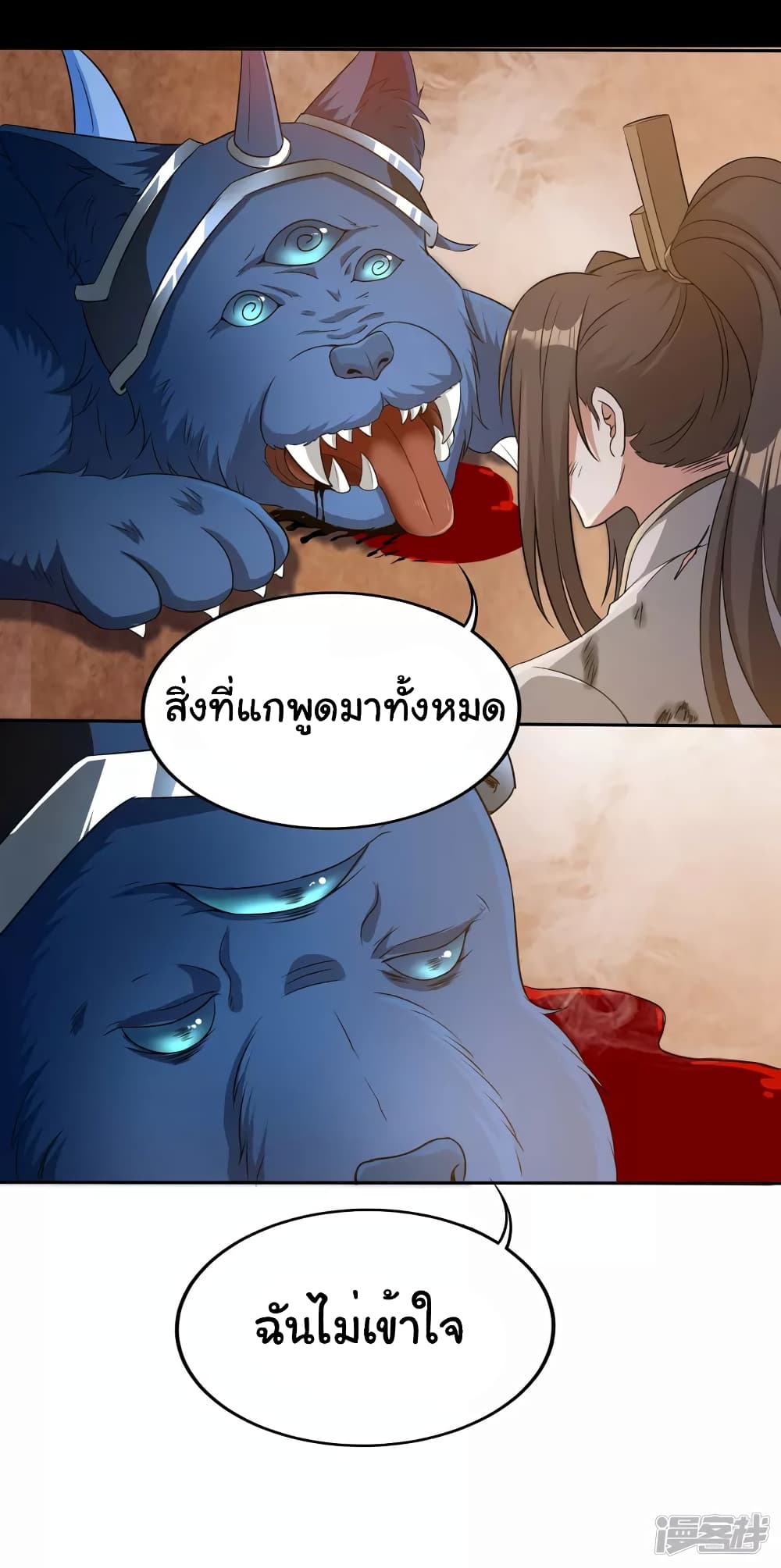 Scientist Come to Cultivate Immortals 1 (16)