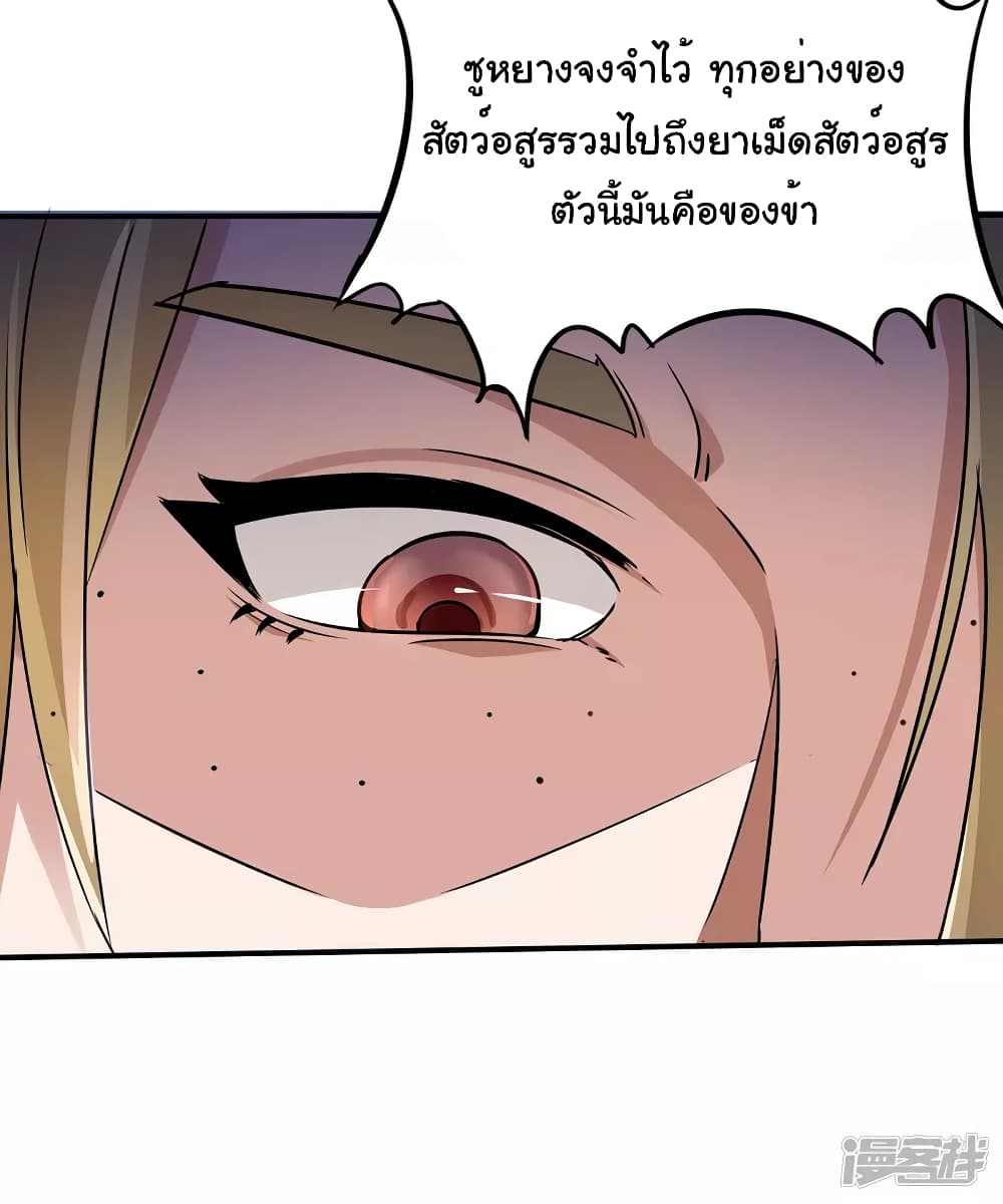 Scientist Come to Cultivate Immortals 1 (26)