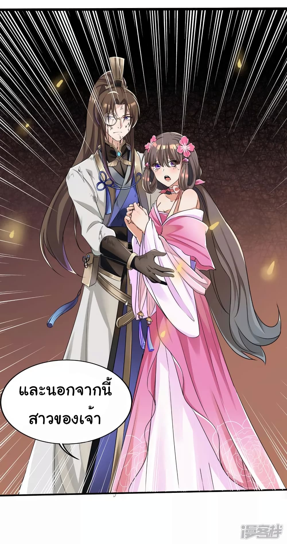 Scientist Come to Cultivate Immortals 1 (27)