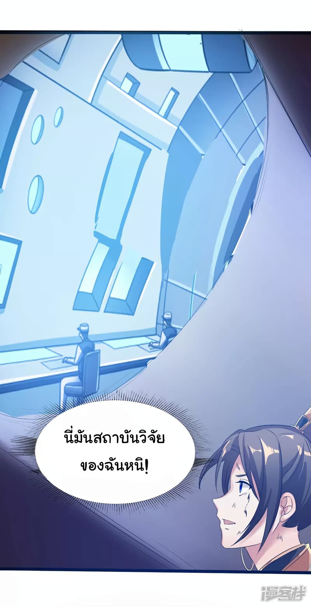 Scientist Come to Cultivate Immortals 1 (4)