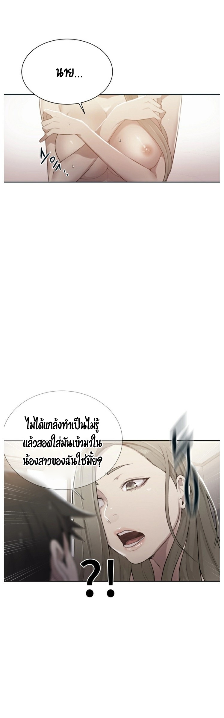 Secret Class11 3