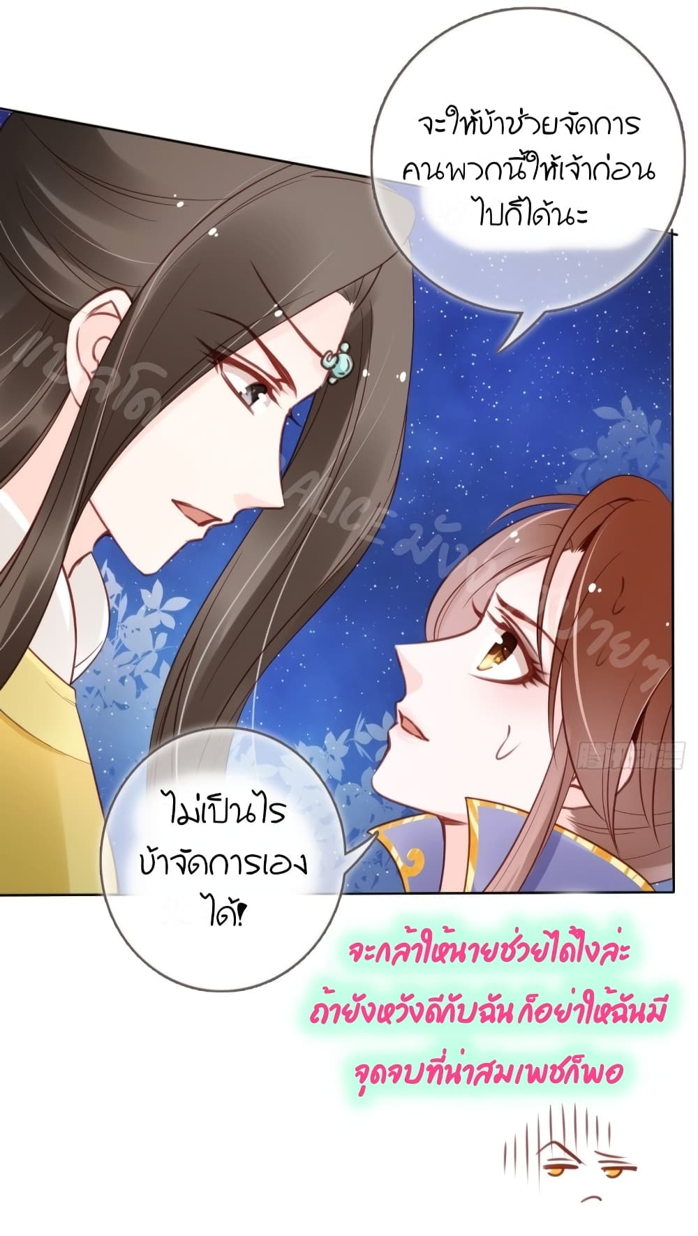 She Became the White Moonlight of the Sick King 27 (18)