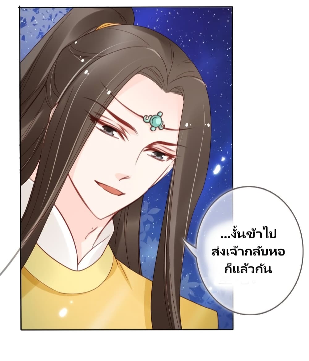 She Became the White Moonlight of the Sick King 27 (19)