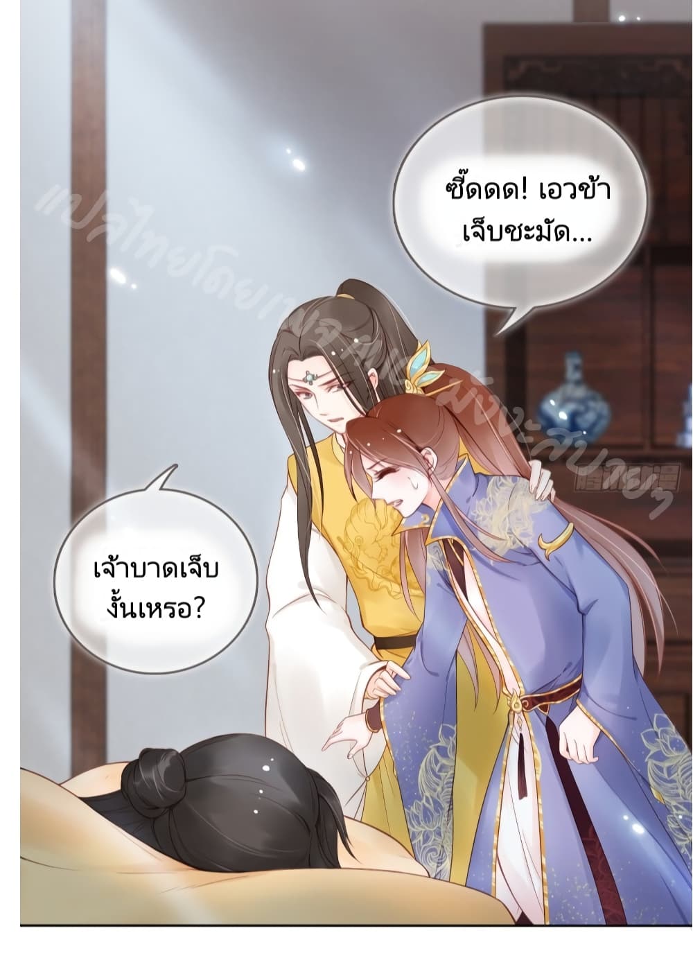 She Became the White Moonlight of the Sick King 27 (21)