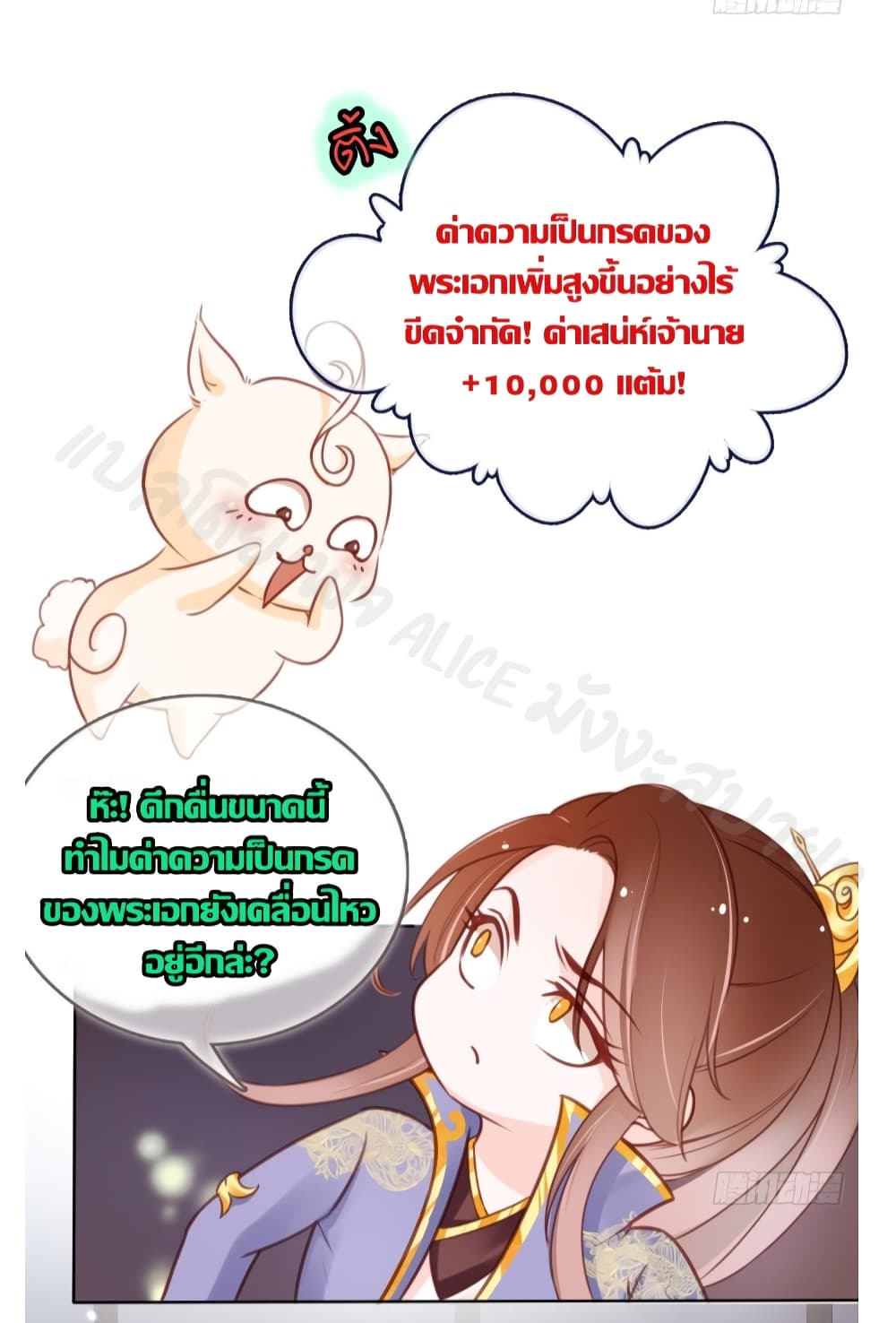 She Became the White Moonlight of the Sick King 27 (30)