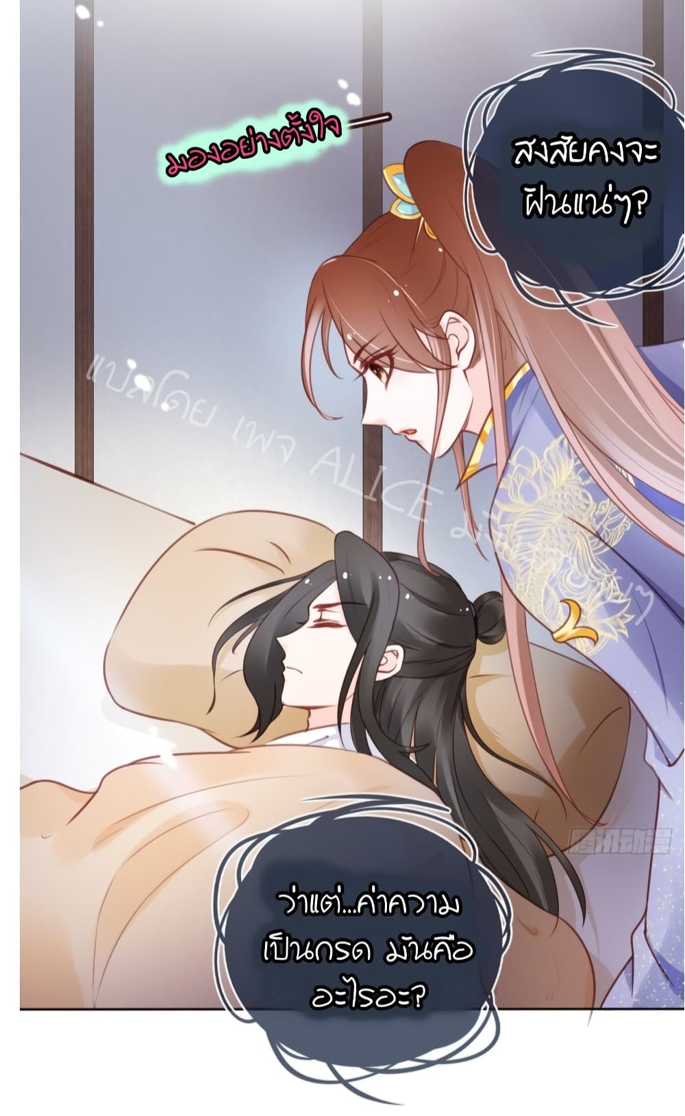 She Became the White Moonlight of the Sick King 27 (31)