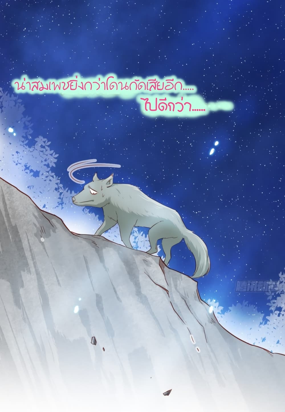 She Became the White Moonlight of the Sick King 27 (7)