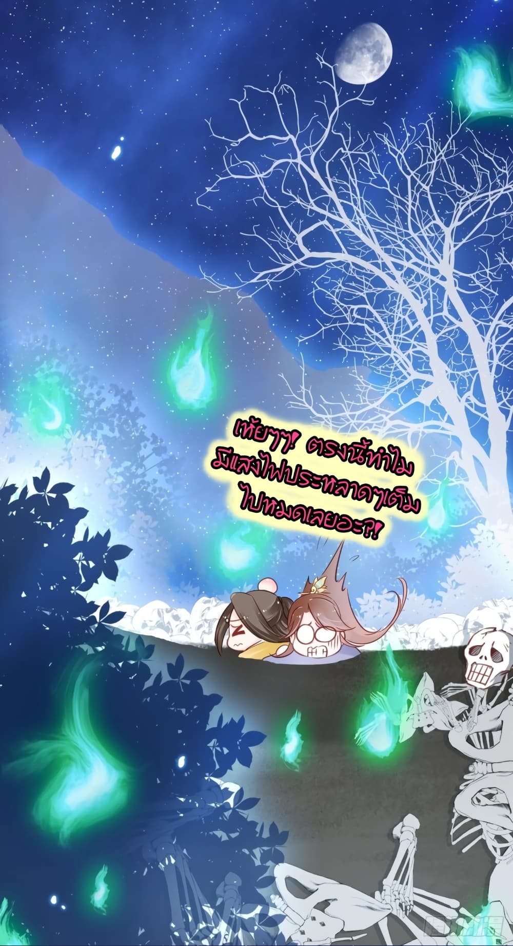 She Became the White Moonlight of the Sick King 27 (9)