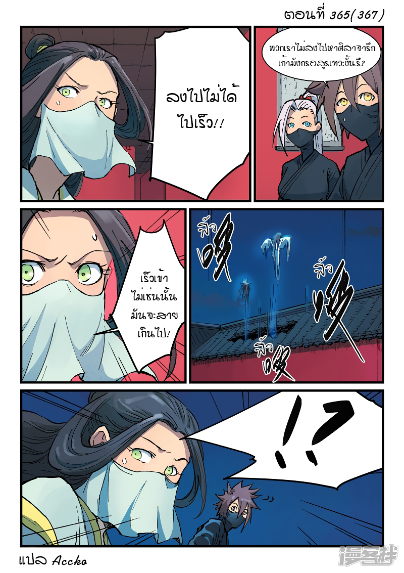 Star Martial God Technique 365 01