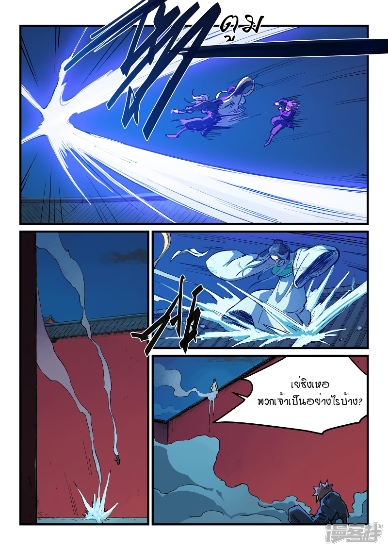 Star Martial God Technique 365 02